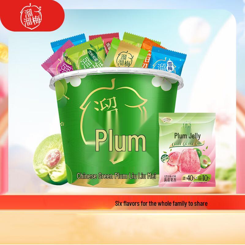 Liuliumei Green Plum Snacks