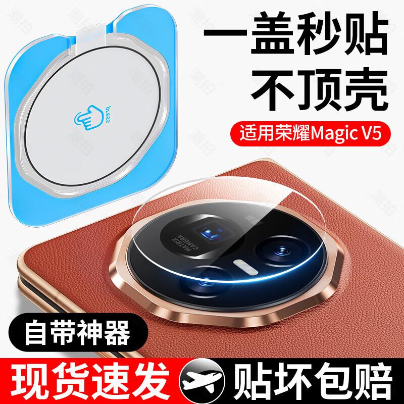 Best Coac Honor Magic Series Tempered Glass Camera Lens Protector
