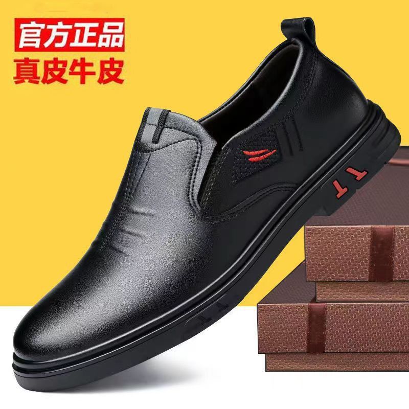 Men's leather shoes leather breathable casual shoes soft sole non-slip daily versatile men's shoes