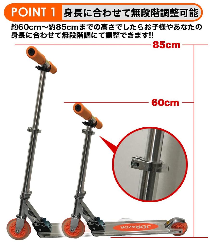 JDRAZOR Kickboard Kick Scooter for Children and Elementary School Students Adjustable Present MS-105R (Foldable/Lightweight/Sturdy/Infinitely