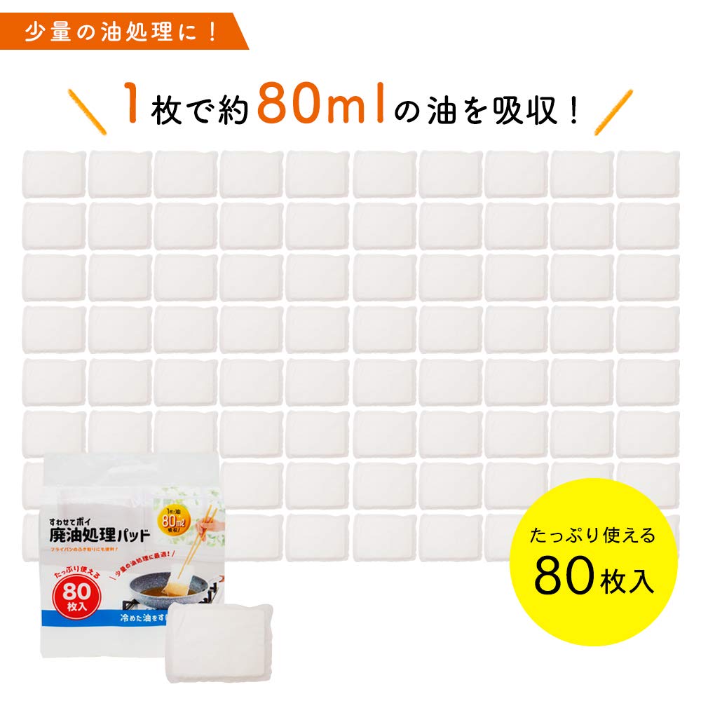 NEXTA Obróbka zużytego oleju Idealny do małych ilości oleju Obróbka zużytego oleju Absorpcja oleju 80 sztuk dla dużej ilości 10 x x Czynnik, obróbka, Podkładka,