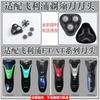 Compatible with Philips shaver head accessories FT618 658 668 688 620 610 blade mesh