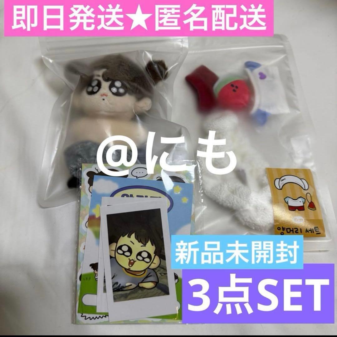 

[USED] Jungkook Mokkunim Korea Sauna Kookdugi Jjimjilbang 10cm Plush Clothes