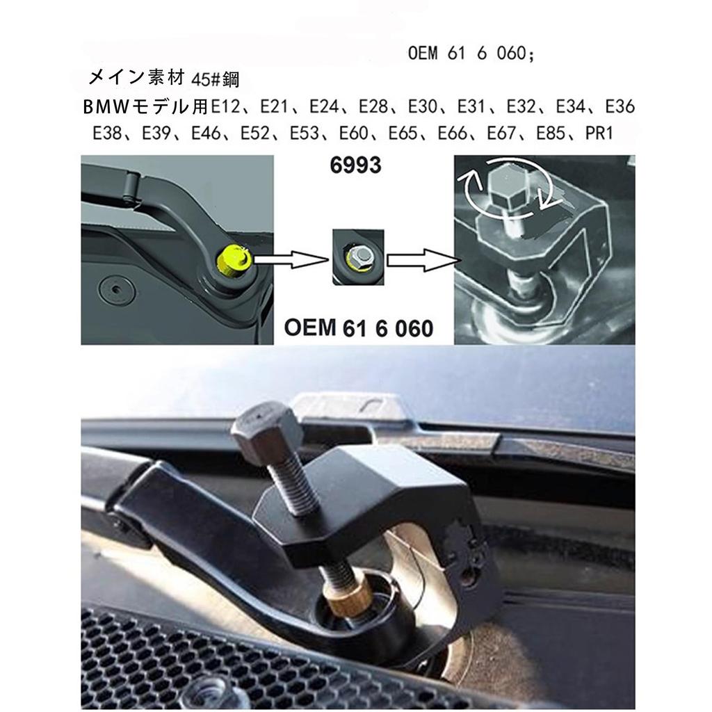 Wiper Arm Remover AIPUDE Wiper Arm Puller Repair Parts Steel E12 E21 E67 E85