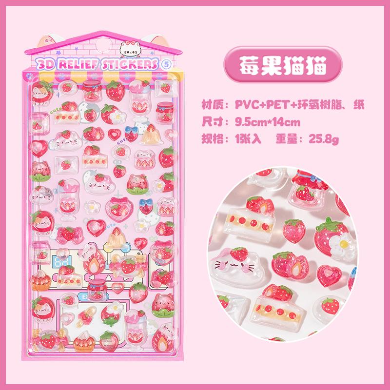 1 PC Sweet Candy Party Kawaii 3D Relief Dropping Adhesive Stickers Creative Decoration DIY Handmade Cute Stationery Stickers