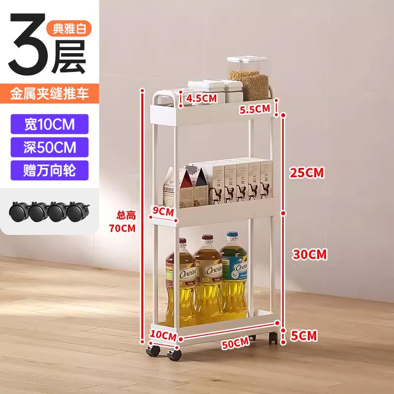 10cm Slim Carbon Steel Storage Cart
