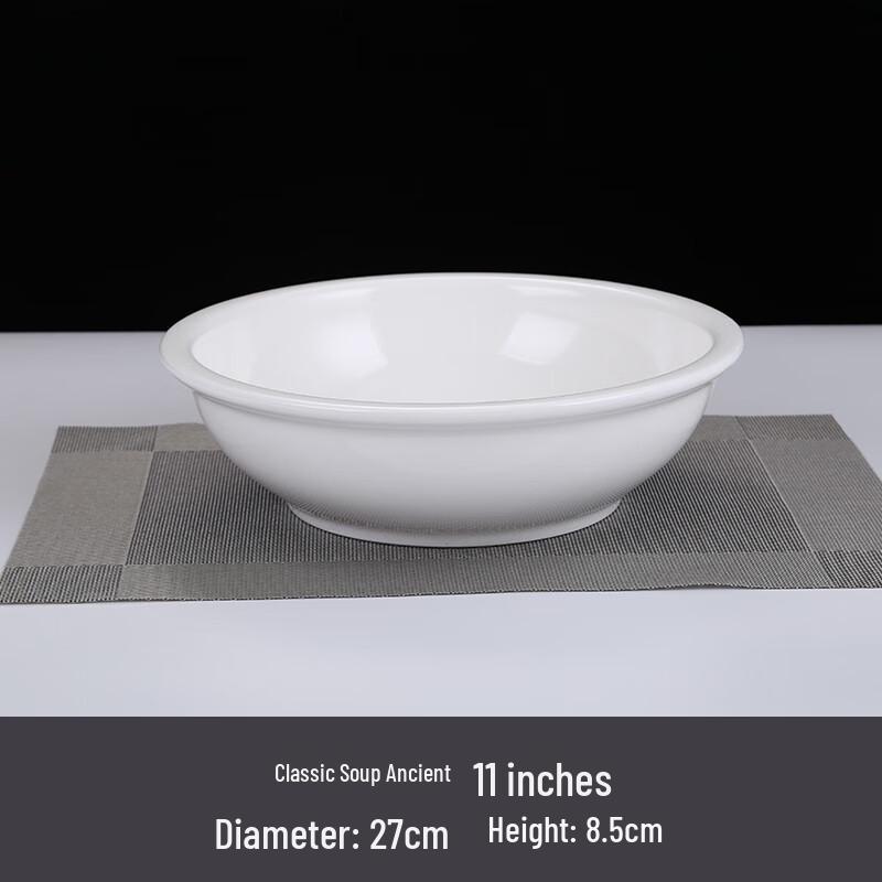 Qianxing 11-inch Ceramic Soup Bowl Set