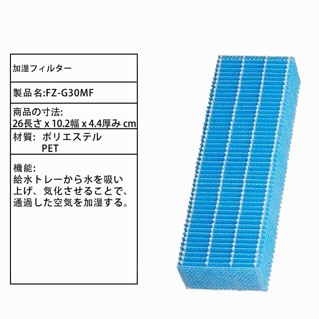Staubabscheidung Desodorierung Befeuchtung Befeuchtung Luftreiniger Luftreiniger Teile FZ-G30HF Filter, FZ-G30DF Filter, FZ-H30DF Filter, FZ-G30MF