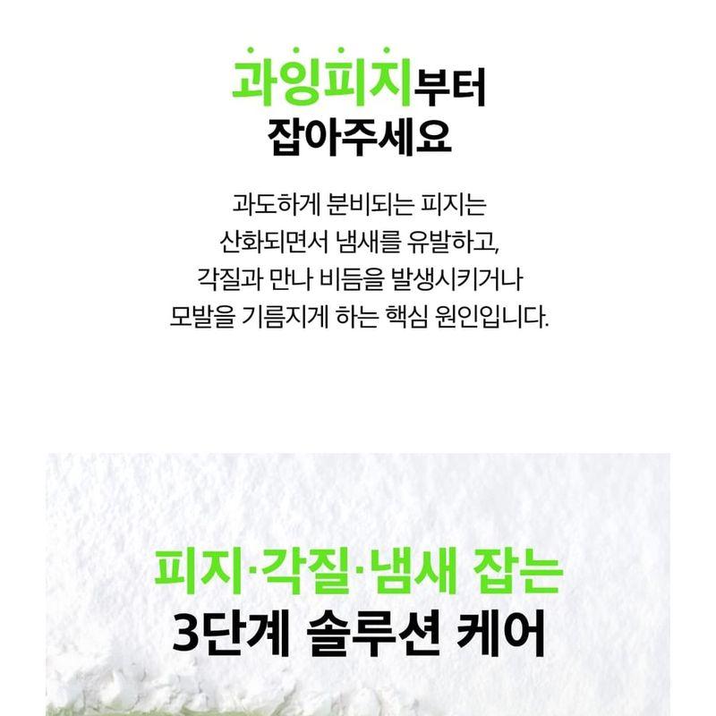 Derma: B - Fresh Scalp Clear Shampoo - 2 Types