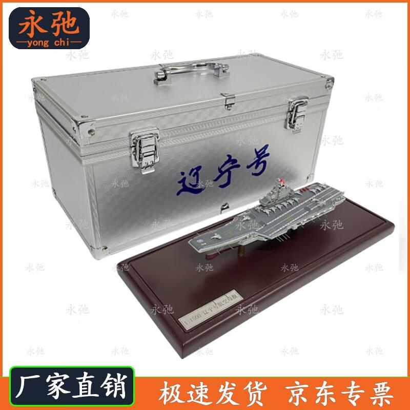 Yongchi Liaoning Aircraft Carrier Model