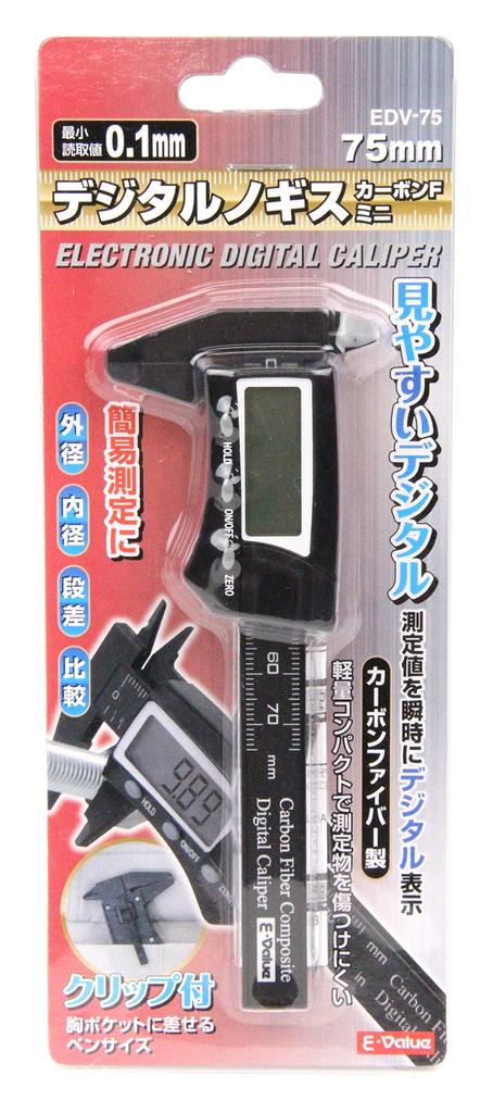 Mini Digital 75mm E-Value EDV-75 Caliper,