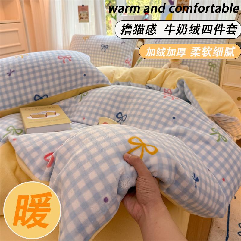 Thickened Milk Fleece Bed Four-Piece Coral Fleece Quilt Cover Double-Sided Flannel Fleece Bed Sheet Three-Piece Set