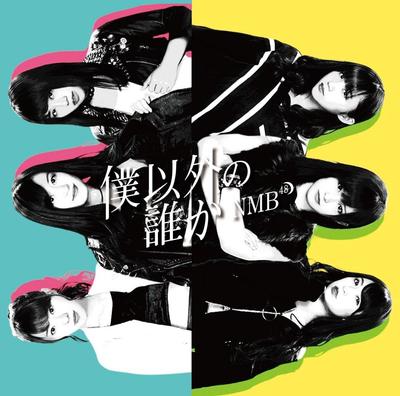 CD NMB48 - Someone Other Than Me (Regular Edit YRCS90137 Laugh Out Loud Japan ObiJapanese Pop/Rock Used