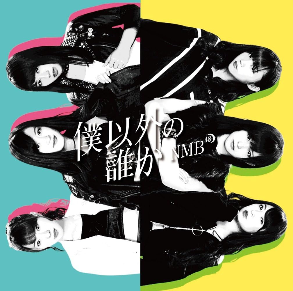 

CD NMB48 - Someone Other Than Me (Regular Edit YRCS90137 laugh out loud Japan ObiJapanese Pop/Rock Used