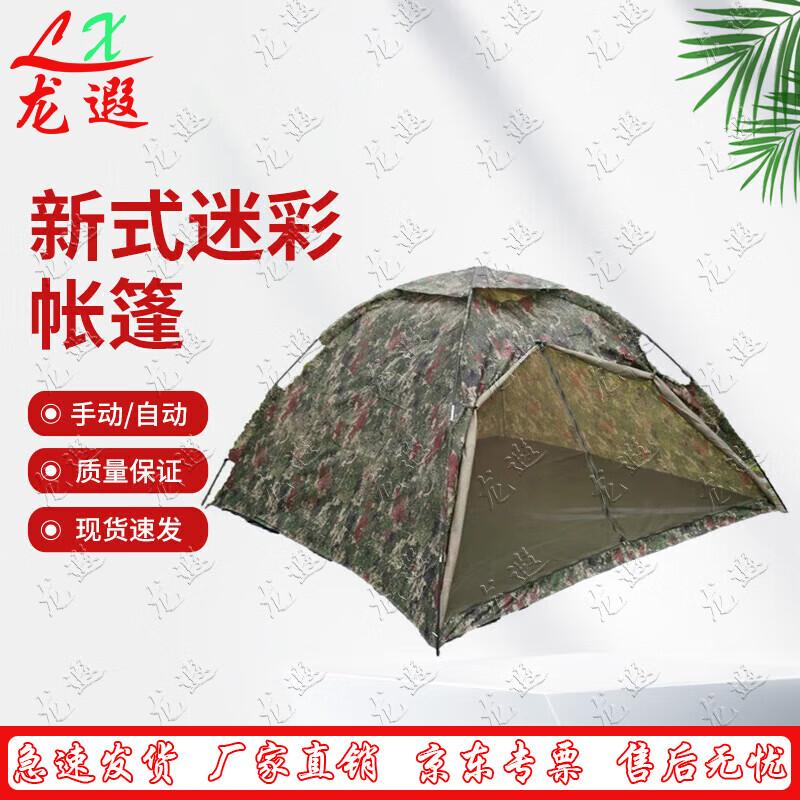 Longxia Outdoor Camouflage Camping Tent