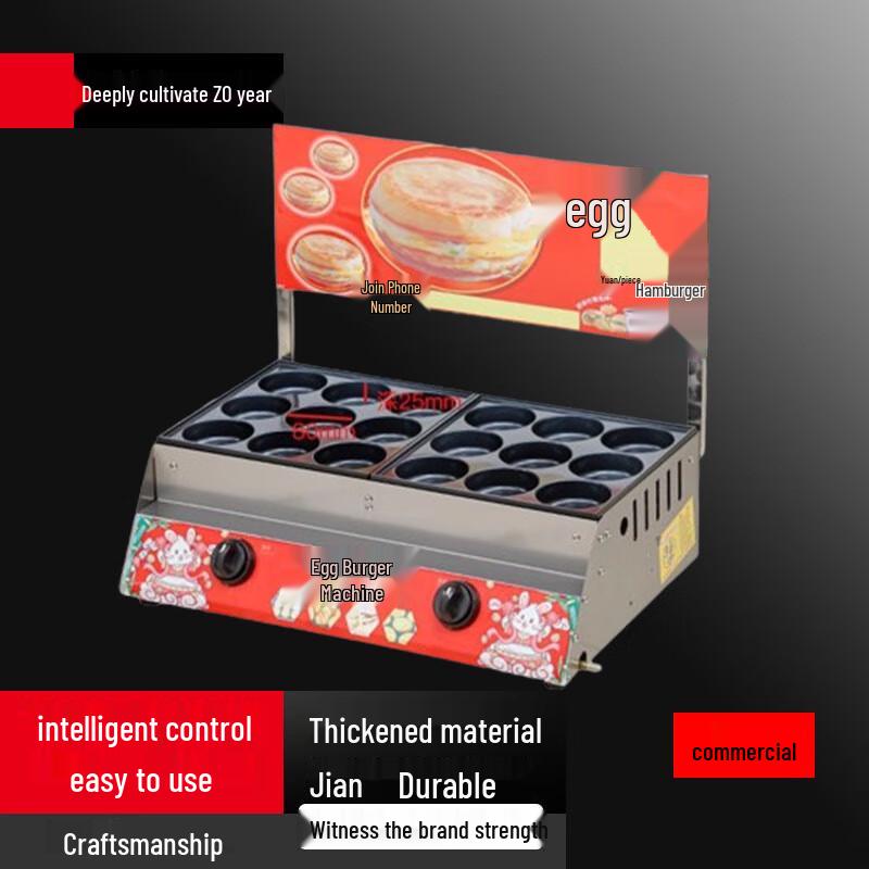 SuLe Commercial 18-Hole Electric Egg Burger & Wheel Cake Maker