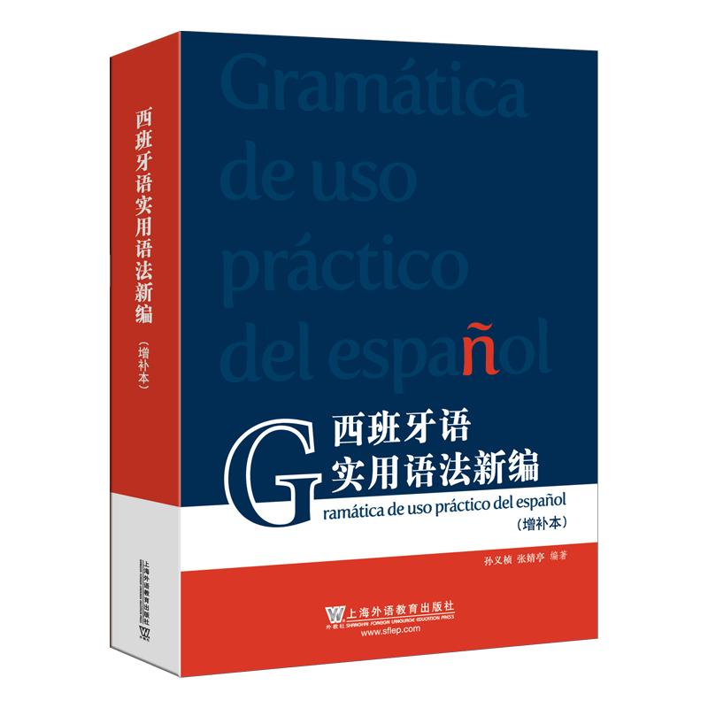 New Practical Spanish Grammar (Augmented Edition)
