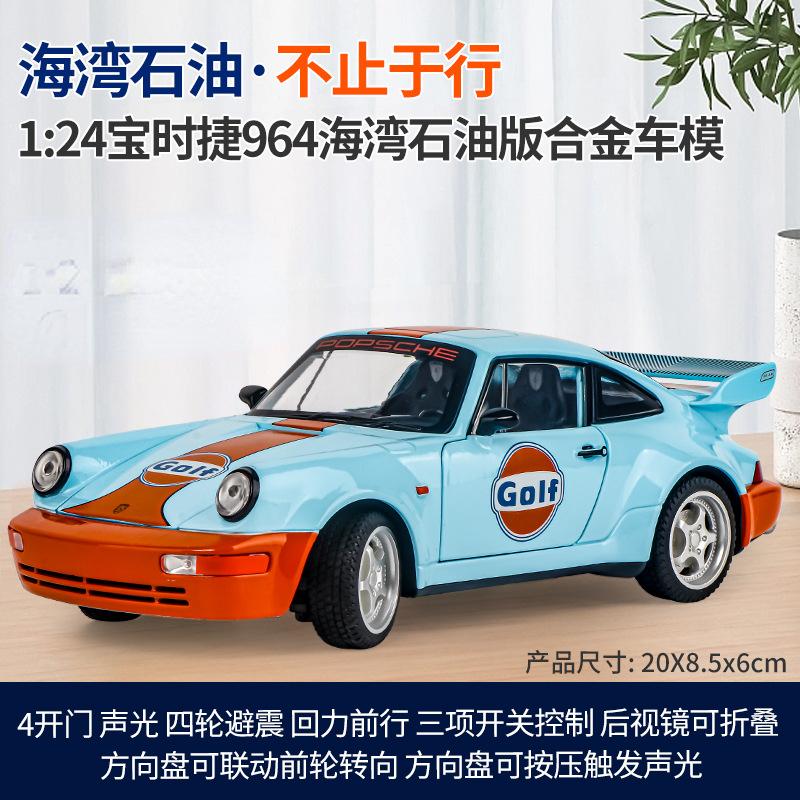 

1:24 964 Classic Sports Car Simulation Metal Diecast Alloy Model Car Sound & Light Birthday Gift Kid Toy F588