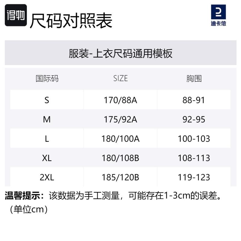 DECATHLON 100 Collar Slim Quick Dry Long Sleeve T-Shirt Men's Black