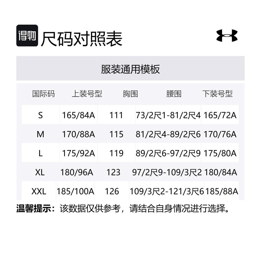 Under Armour Casual Sportswear Unisex 23600703-001+23600304-409