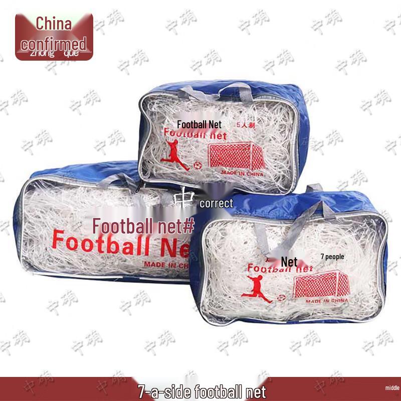 Zhongque Professional 7-a-side Football Goal Net Pair