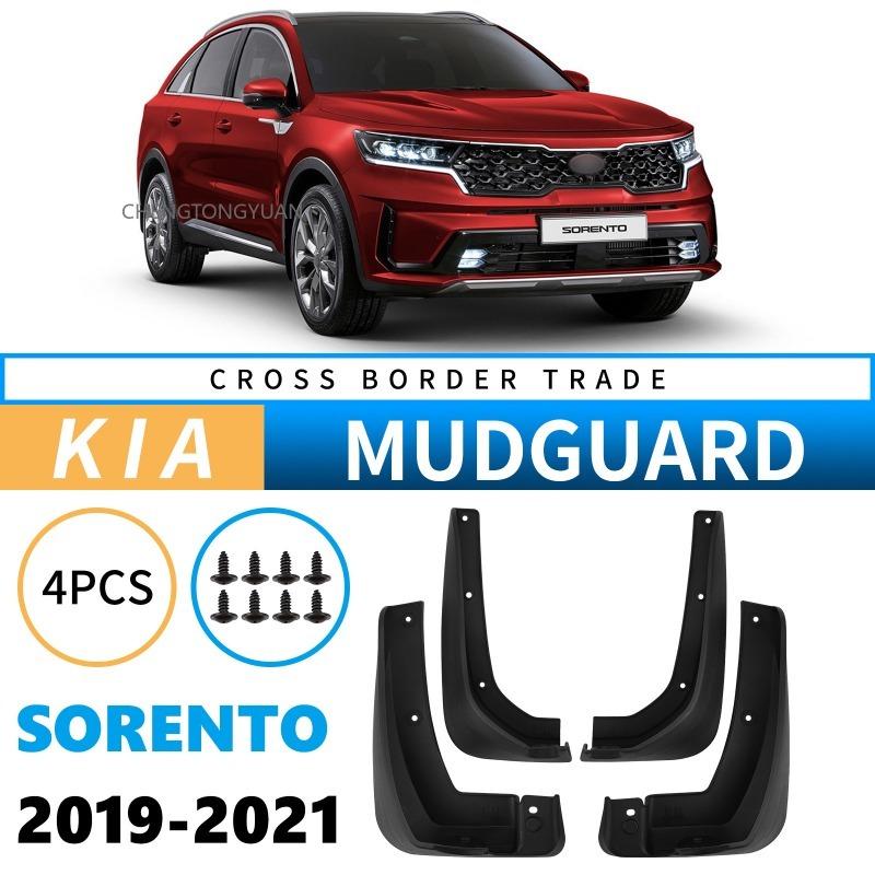Suitable for Kia Sorento - Mud