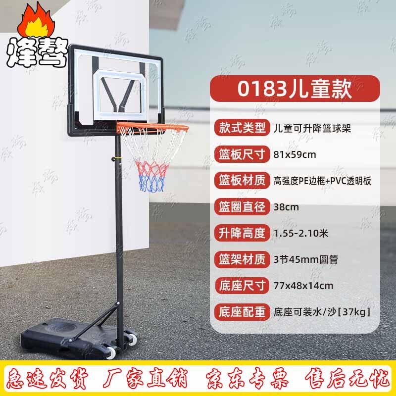 Feng ao Adjustable Kids Outdoor Basketball Hoop