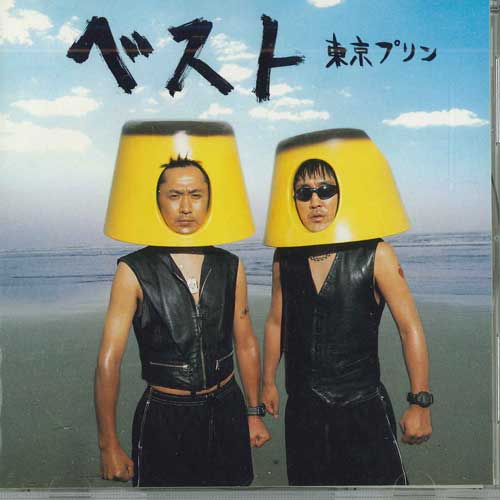 

CD TOKYO PURIN Best OfTokyo Purin AVCD11834 AVEX Japan Japanese PopRock Used