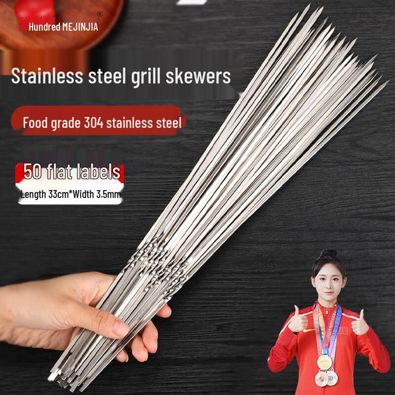 MEIJINJIA 304 Stainless Steel BBQ Skewers