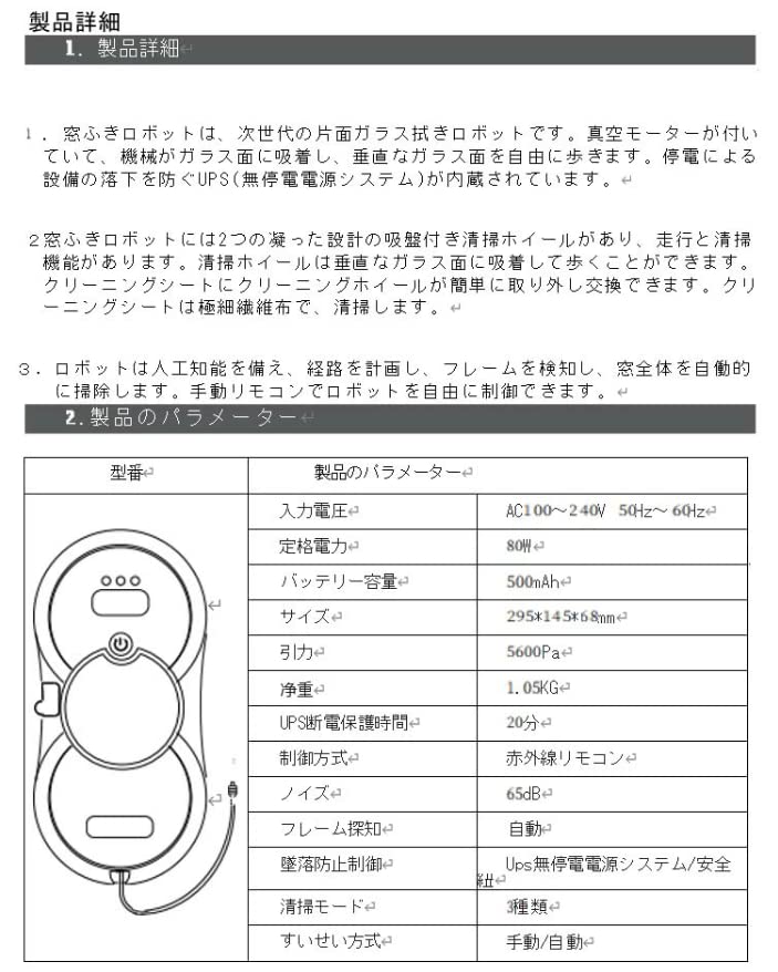 Automatic Window Vacuum Cleaner Automatic Window Cleaning Window Cleaning Robot Household Glass Cleaning Robot Robot Cleaner High Places Apartment