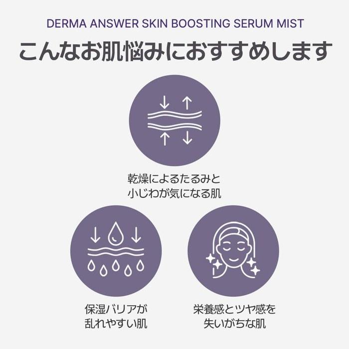 [CNP] Mist Ser Booster pentru Piele Derma Answer 100ml Ser Toner PDRN Hidratant Fermitate Elasticitate