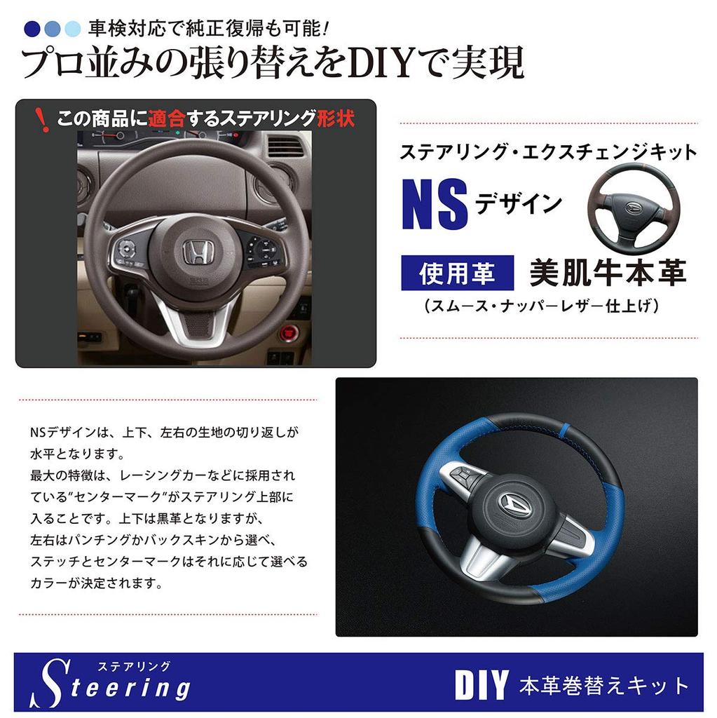 Tricolore Exchange Custom DIY Steering Genuine Leather Rewinding Kit Left and Right Black Leather P X Top and Bottom Black Leather X Black Stitching X