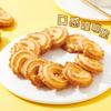 Hao Chi Dian Zhen Hao Butter Cookies