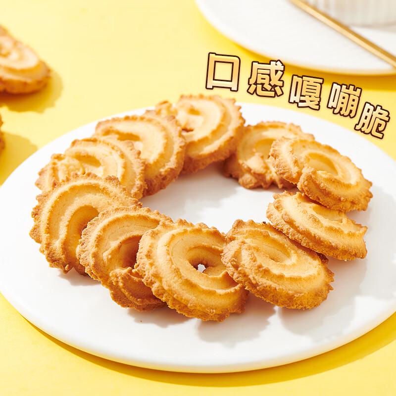 Hao Chi Dian Zhen Hao Butter Cookies