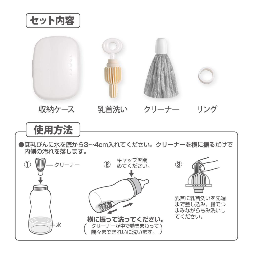 Sanko Babyflaschenreiniger mit antibakterieller Überraschend frischer Babyflaschensauger für unterwegs Überraschend Hergestellt aus Faden, Reiniger, Reiniger, Etui, Grau,