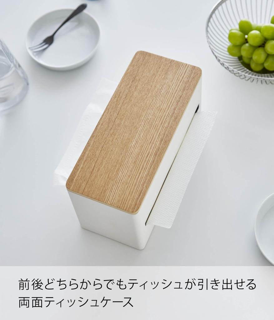 Yamazaki RIN Tissue W26 x D11 x Paper Towel 4766 Double-Sided Case, Natural, Approx. H14cm, Case,