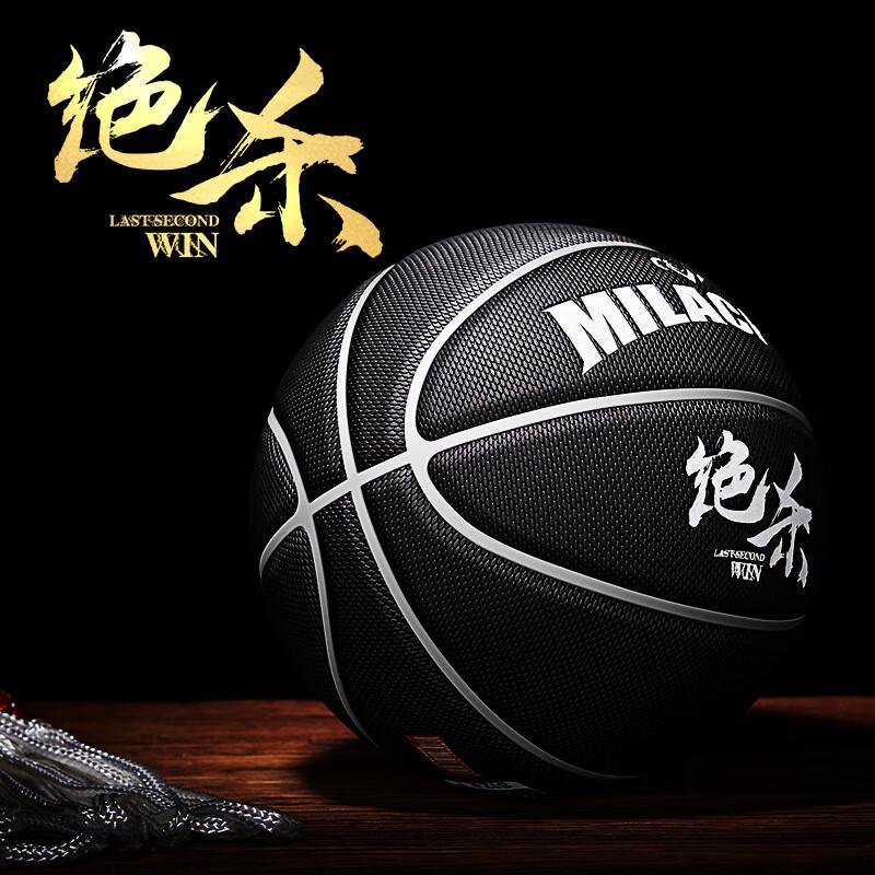 Jingxin Soft PU Basketball