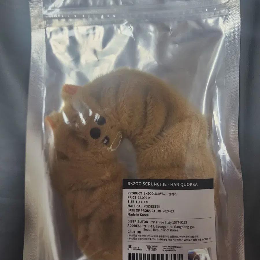 

Скзу Скранчи Корейская Квокка