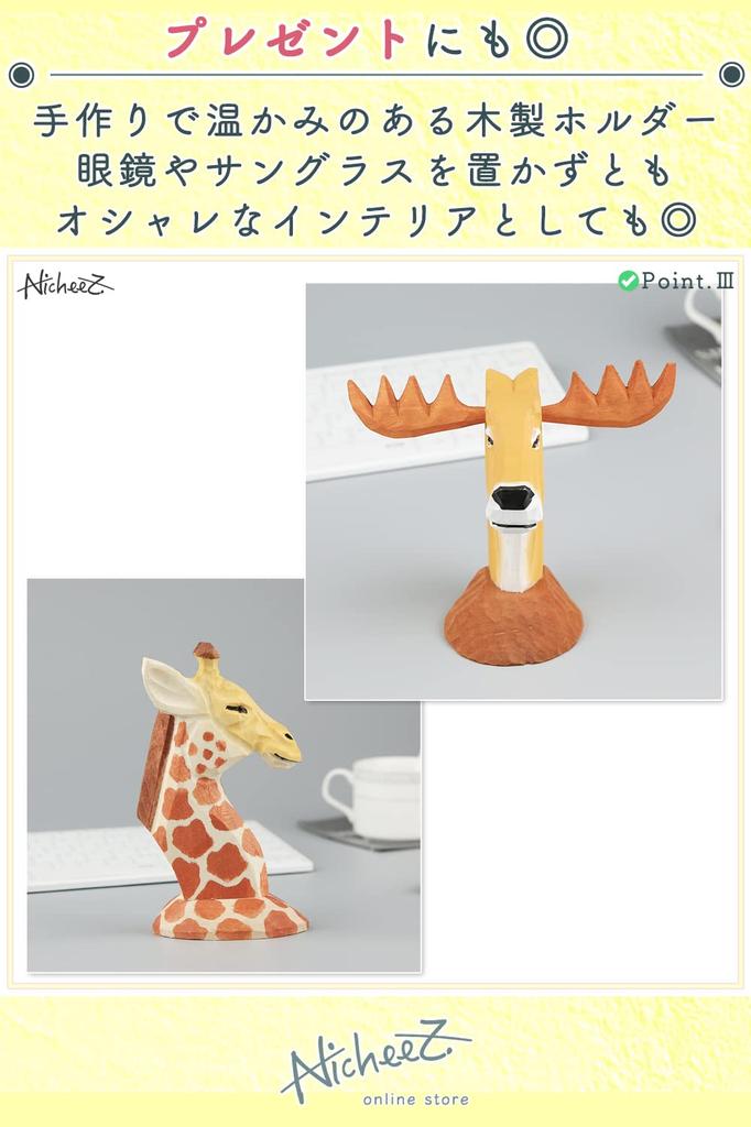 Nicheez Cute Wooden Eyeglass Stand Animal-Shaped (Giraffe)