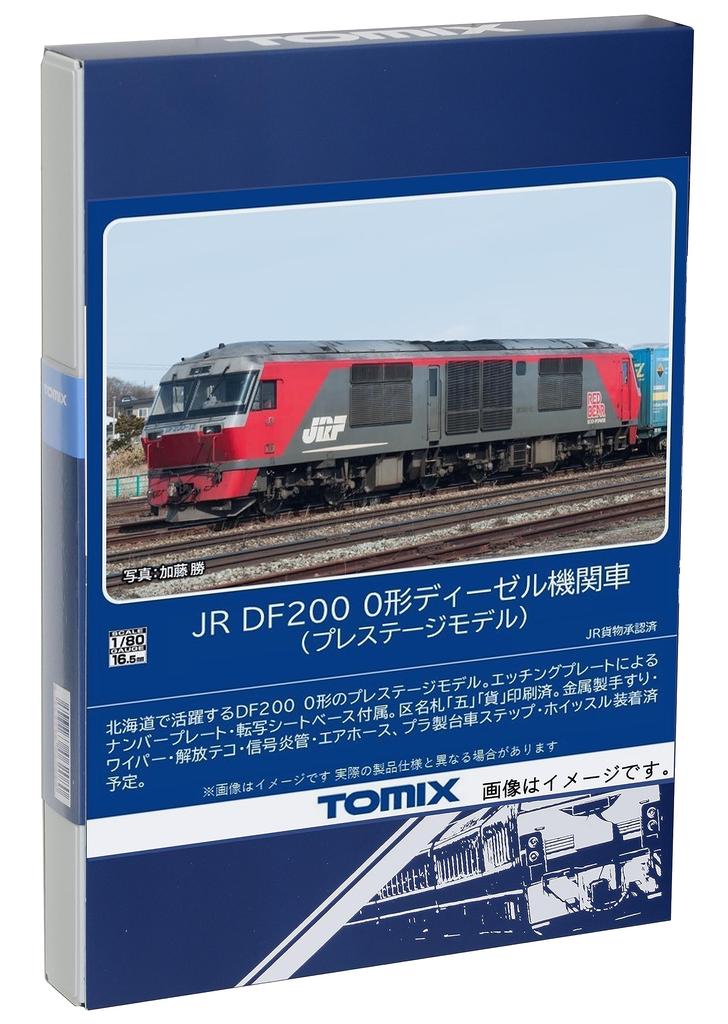 TOMYTEC TOMIX HO Gauge JR DF200 Typ 0 Prestižní modelová železnice Dieselová lokomotiva HO-242