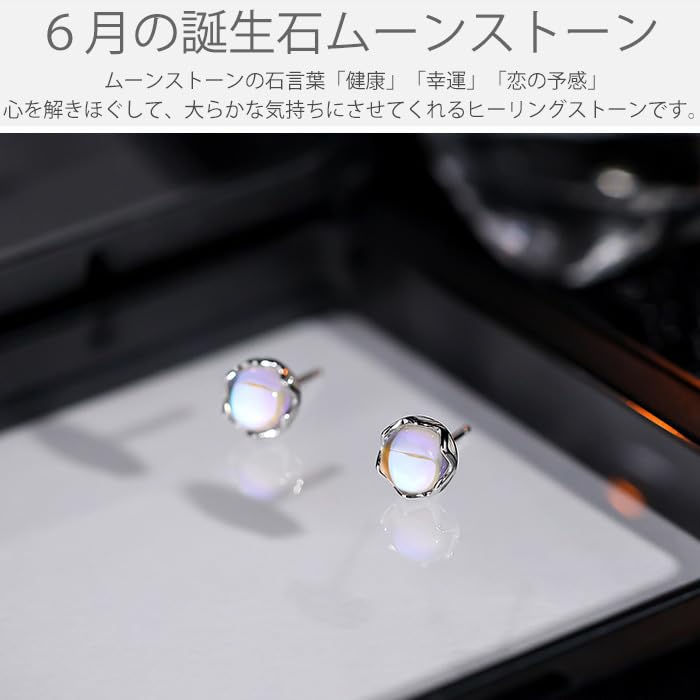 Women's Synthetic Moonstone Earrings, June Birthstone, Single Power Stone, Hypoallergenic, Silver 925, Pink Gold, Simple, Gift for Her