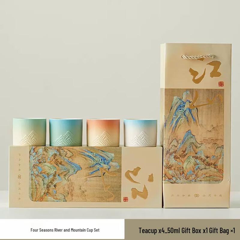 Ailan Huijia Four Seasons Landscape Personal Tea Cup Set Four Seasons Landscape Set