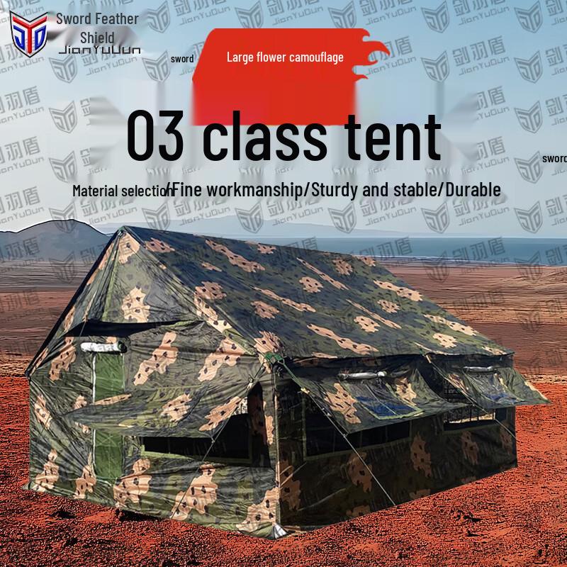 Jian Yu Dun 2003 Outdoor Troop Tent 4.6m x 4.6m