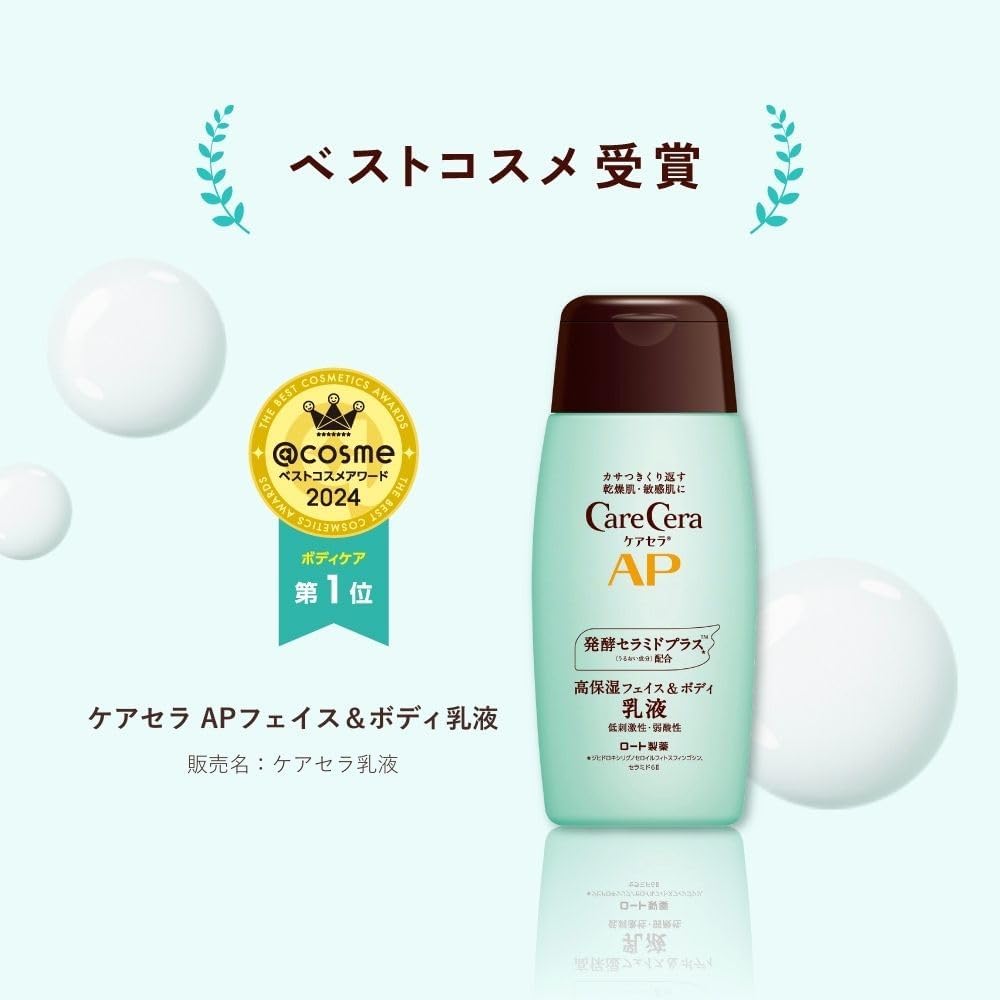 CareCera AP Face & Body Lotion 200ml with Ceramide Plus and 8 Natural Ceramides
