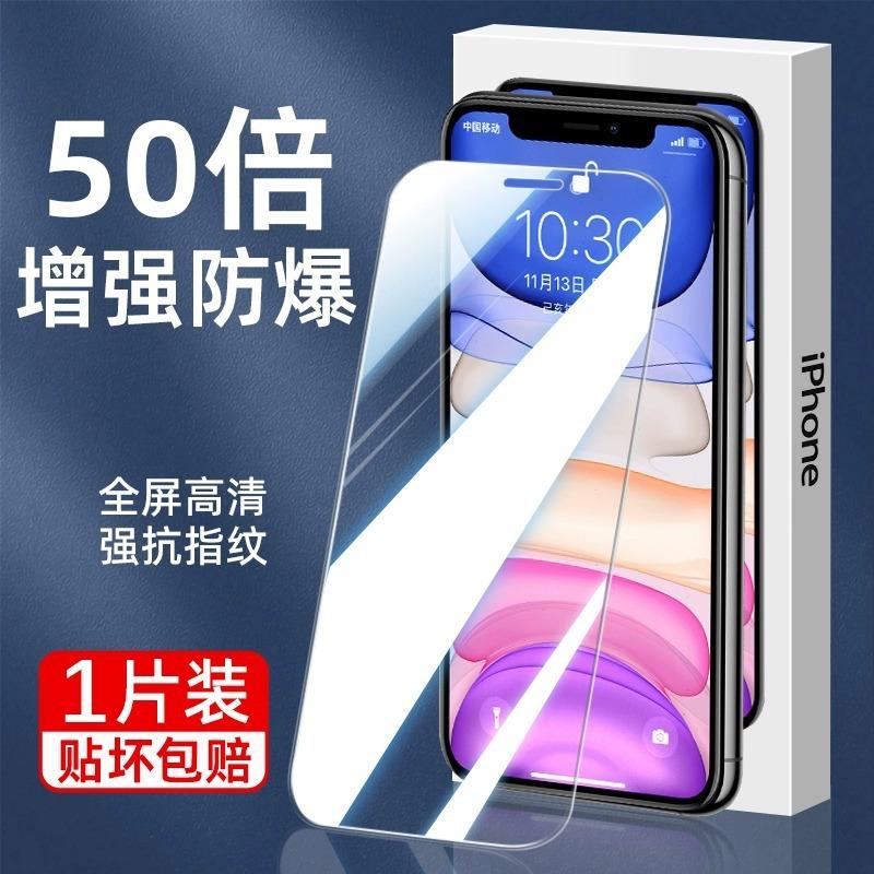 Applicable To Apple 11Pro Tempered Film Iphone11 Full Screen Anti-fingerprint 11 Anti-privacy Mobile Phone Film 11/XR Anti-drop