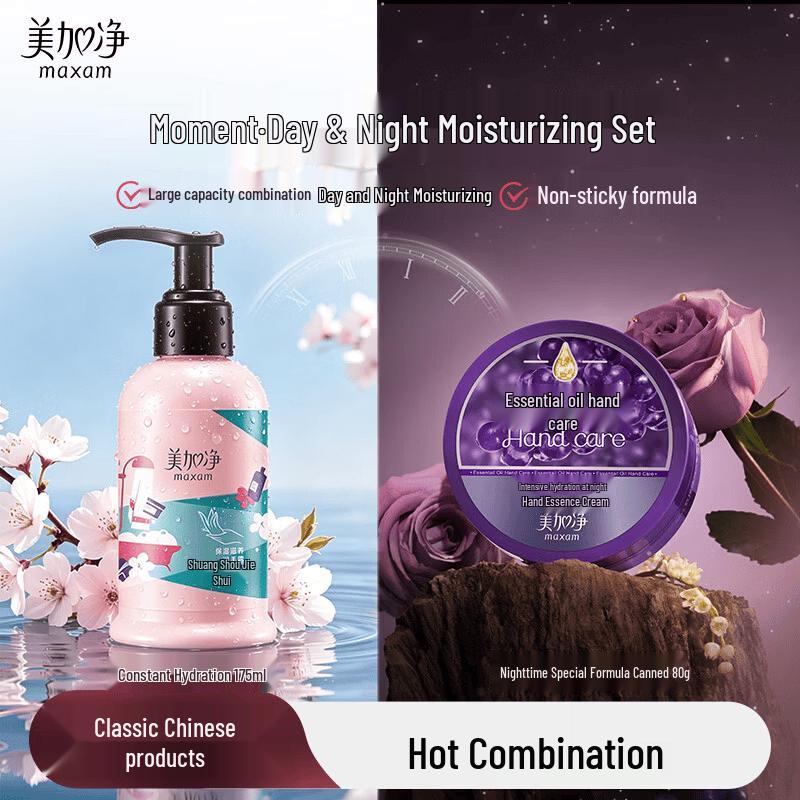 MeiJiaJing Day & Night Repair Hand Cream Gift Set