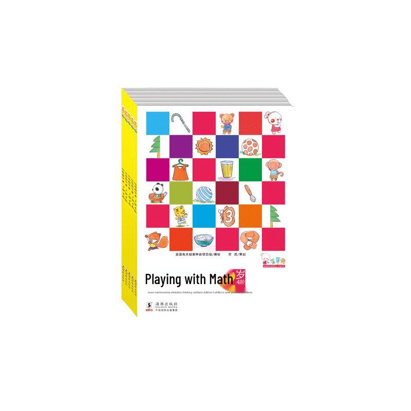 Waiwai Rabbit Fun with Math Early Learning Picture Book Set
