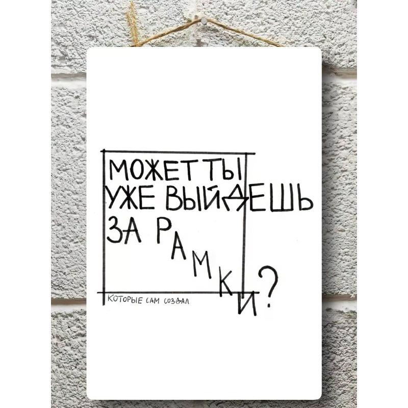 Мотивационный металлический постер, Вдохновляющая настенная табличка 30
