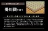 Ikehiko Igusa Rug Carpet Okutango Honma 3 Tatami 191 x 286 cm Beige Made in Japan Approx. #4412913