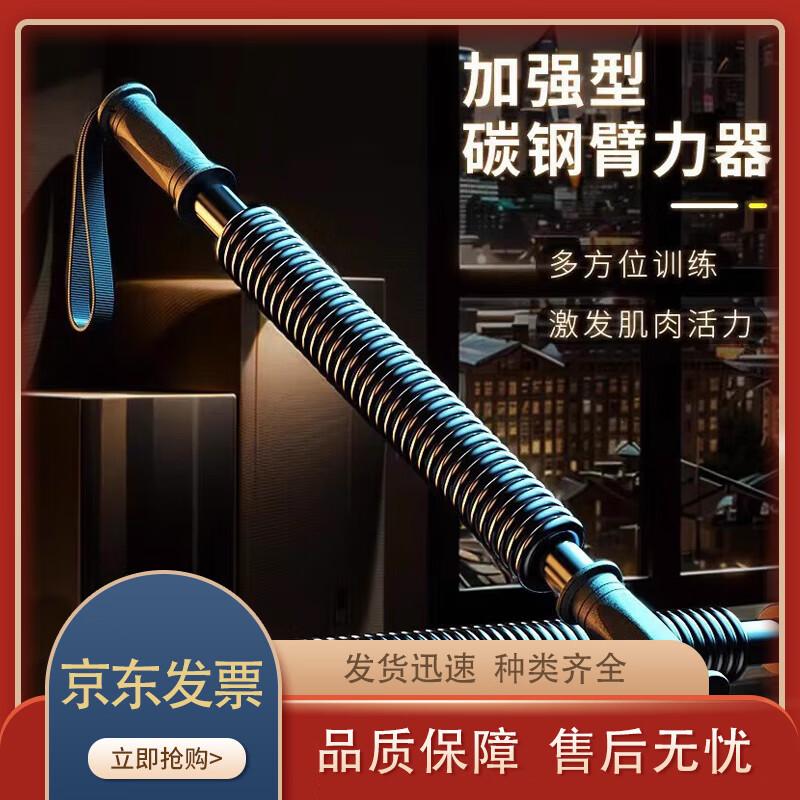 Power Twister Arm Strength Exerciser